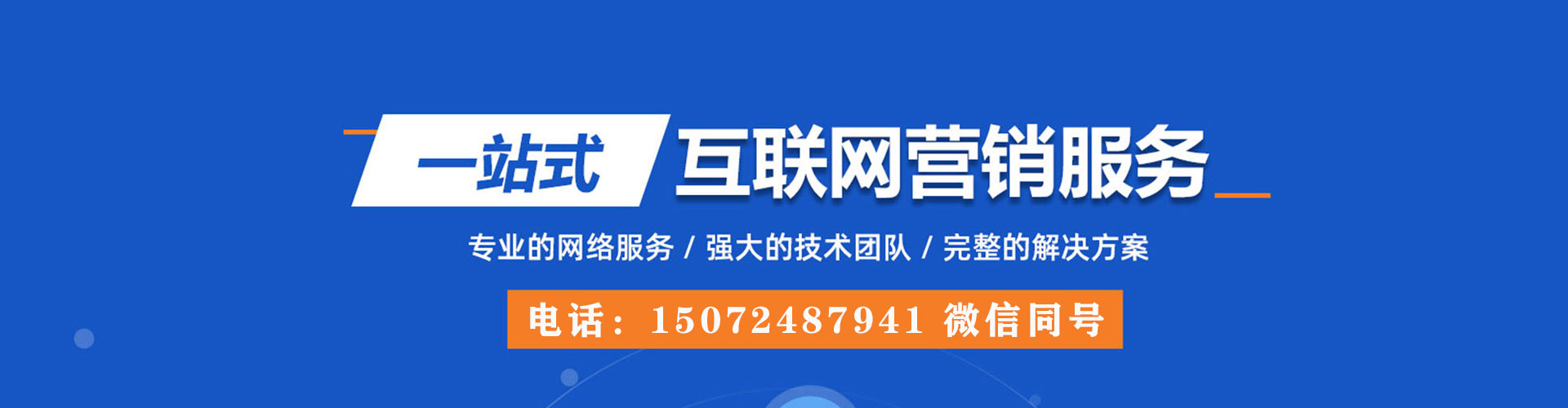 城东百度推广开户